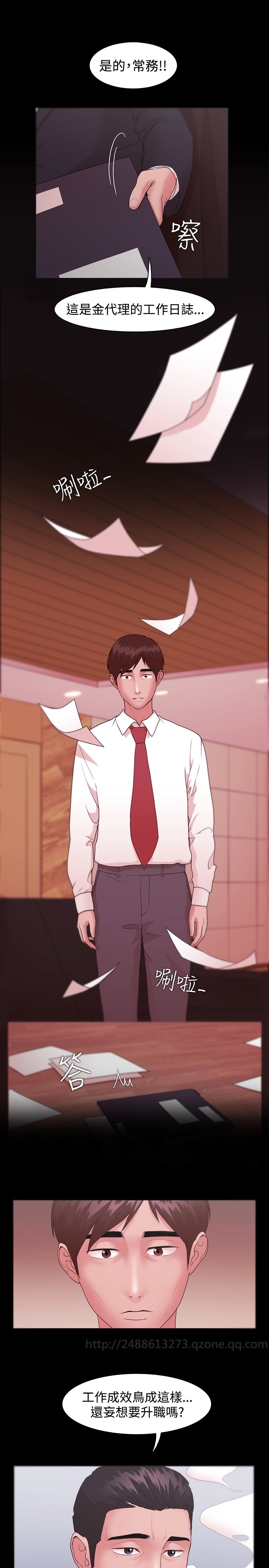 Looser Ch.1~10 [Chinese]中文 - Page 285