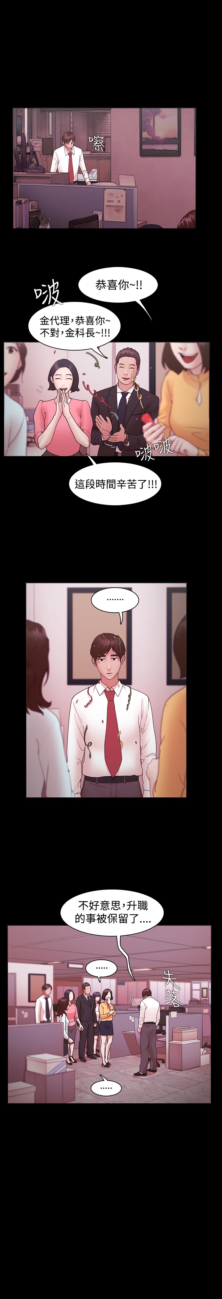 Looser Ch.1~10 [Chinese]中文 - Page 287
