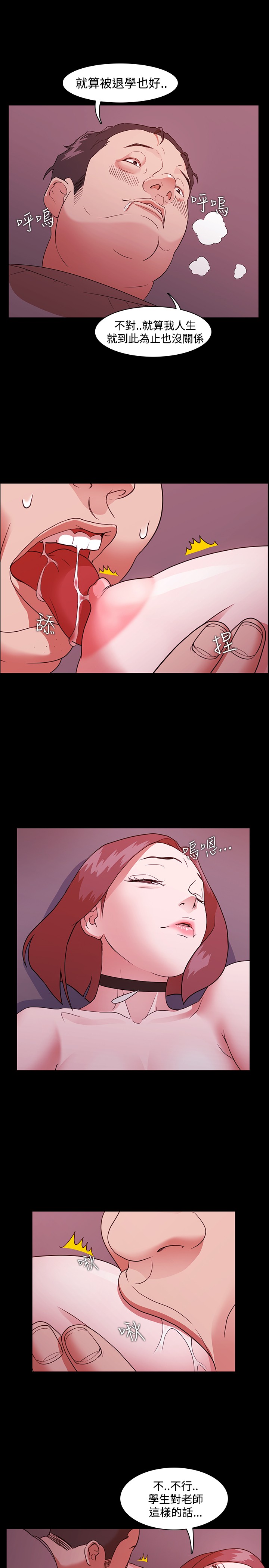 Looser Ch.1~10 [Chinese]中文 - Page 47