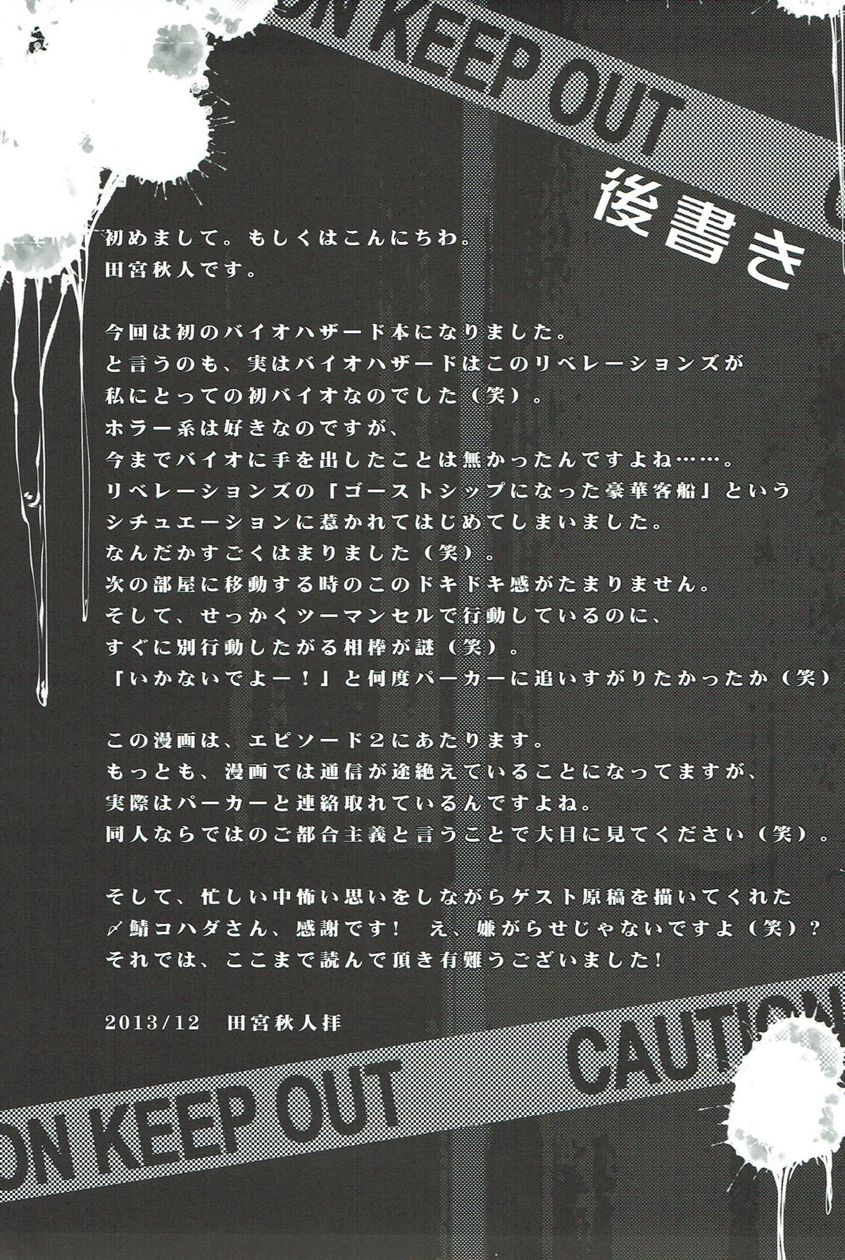 Zenobia no Yurikago - Page 24