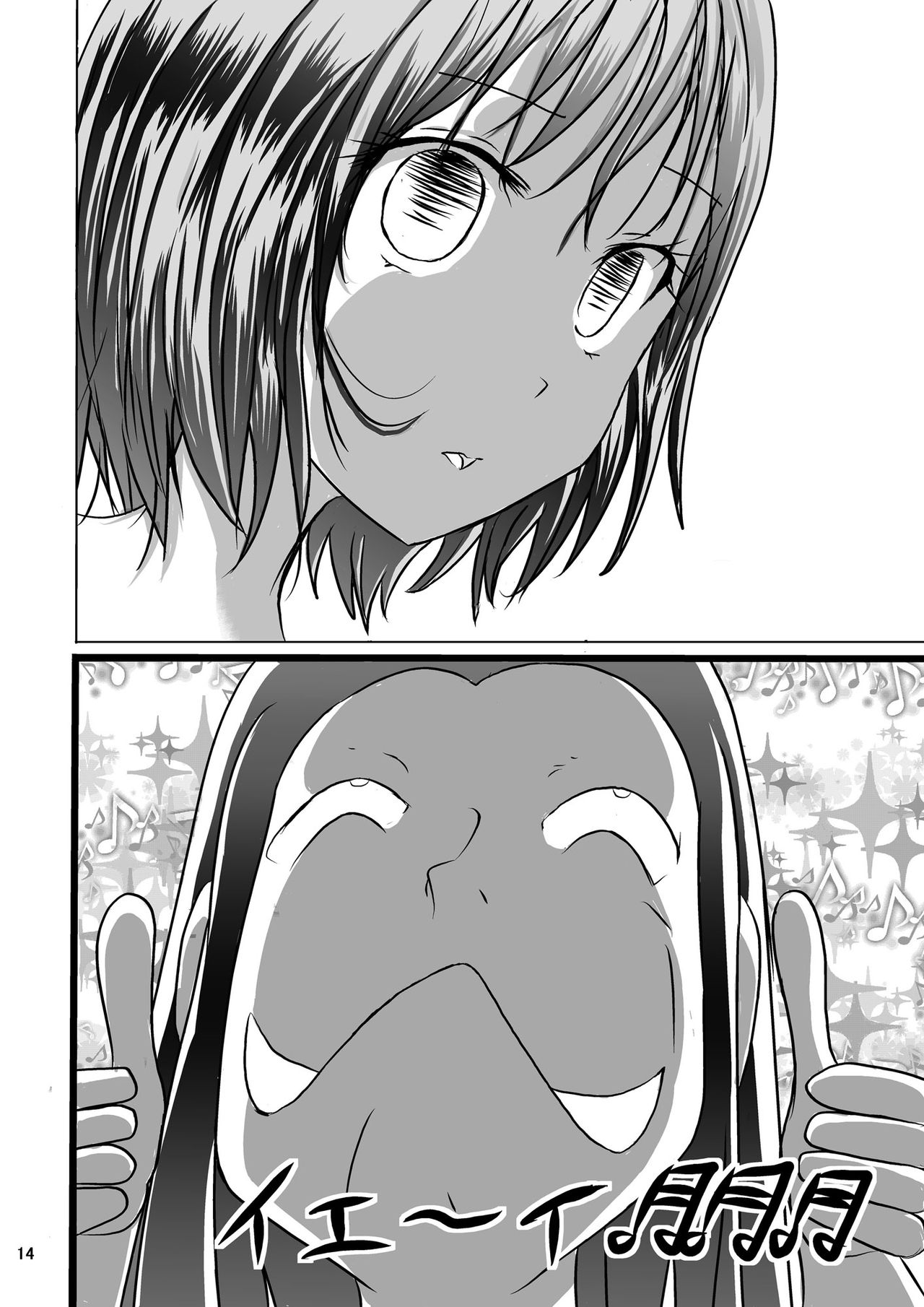 Shukudai Wasuremashitako-san e no Zenra Kyouiku 6 - Page 14