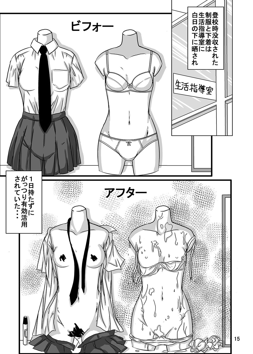 Shukudai Wasuremashitako-san e no Zenra Kyouiku 2 - Page 15