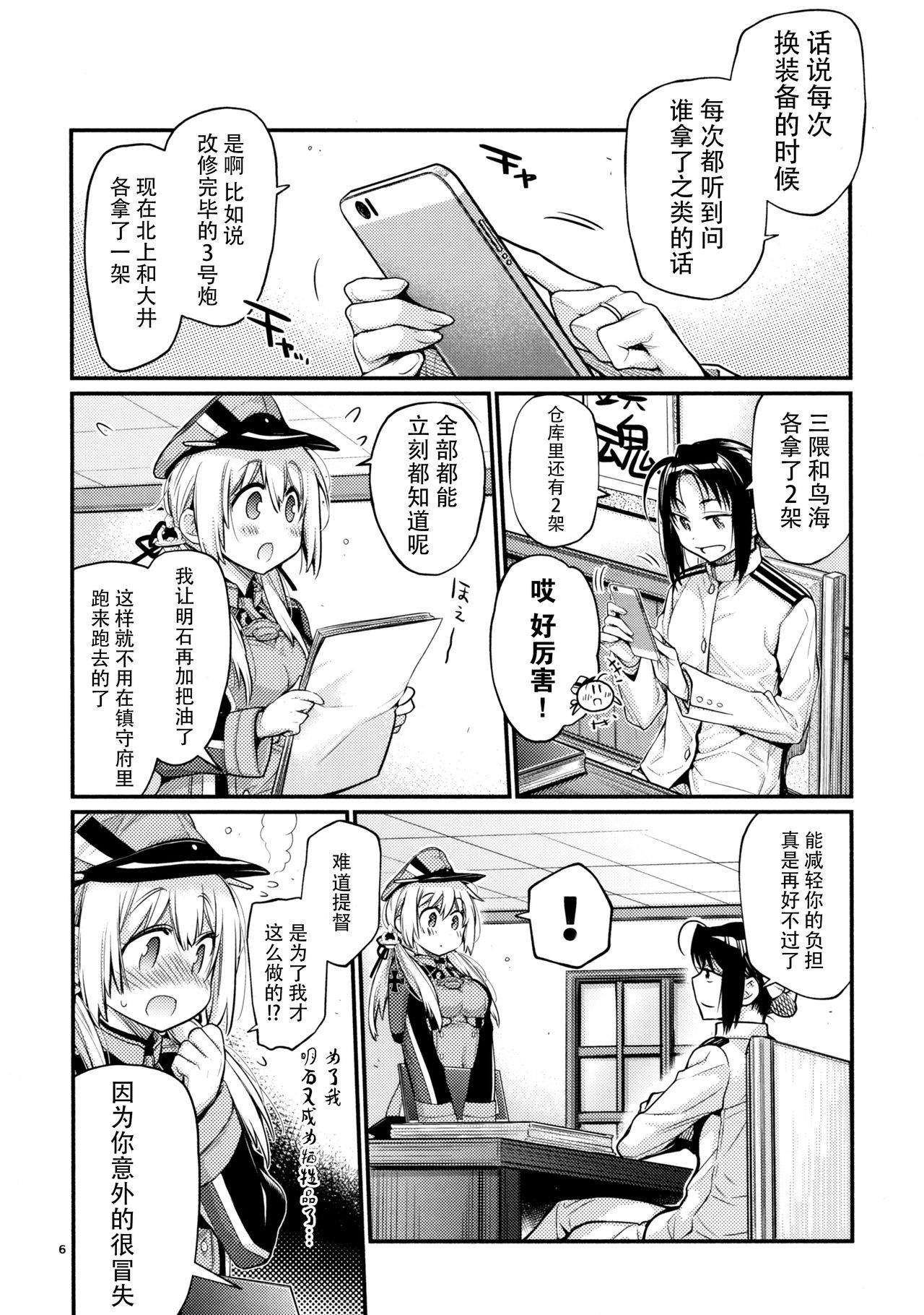 Preview page 7