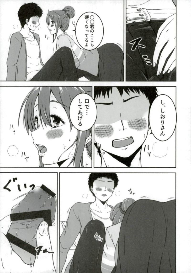 Shiori-chan to Ouchi Date! - Page 10