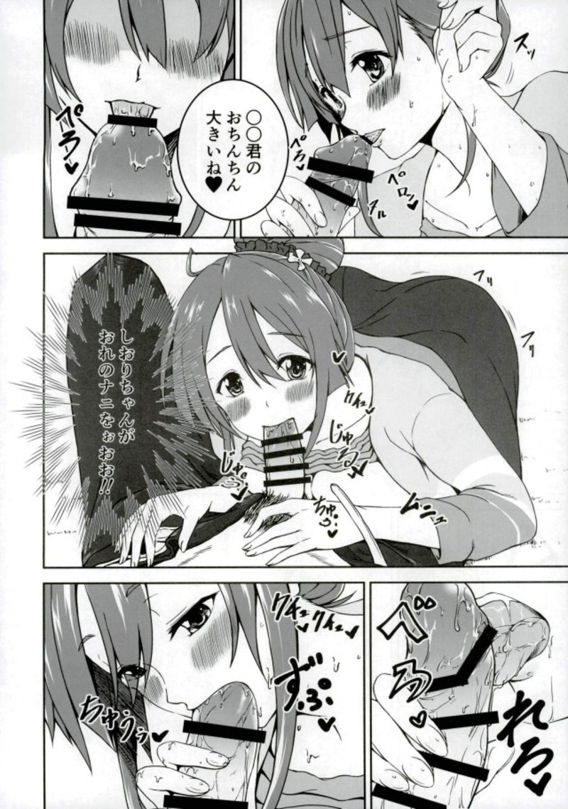 Shiori-chan to Ouchi Date! - Page 11