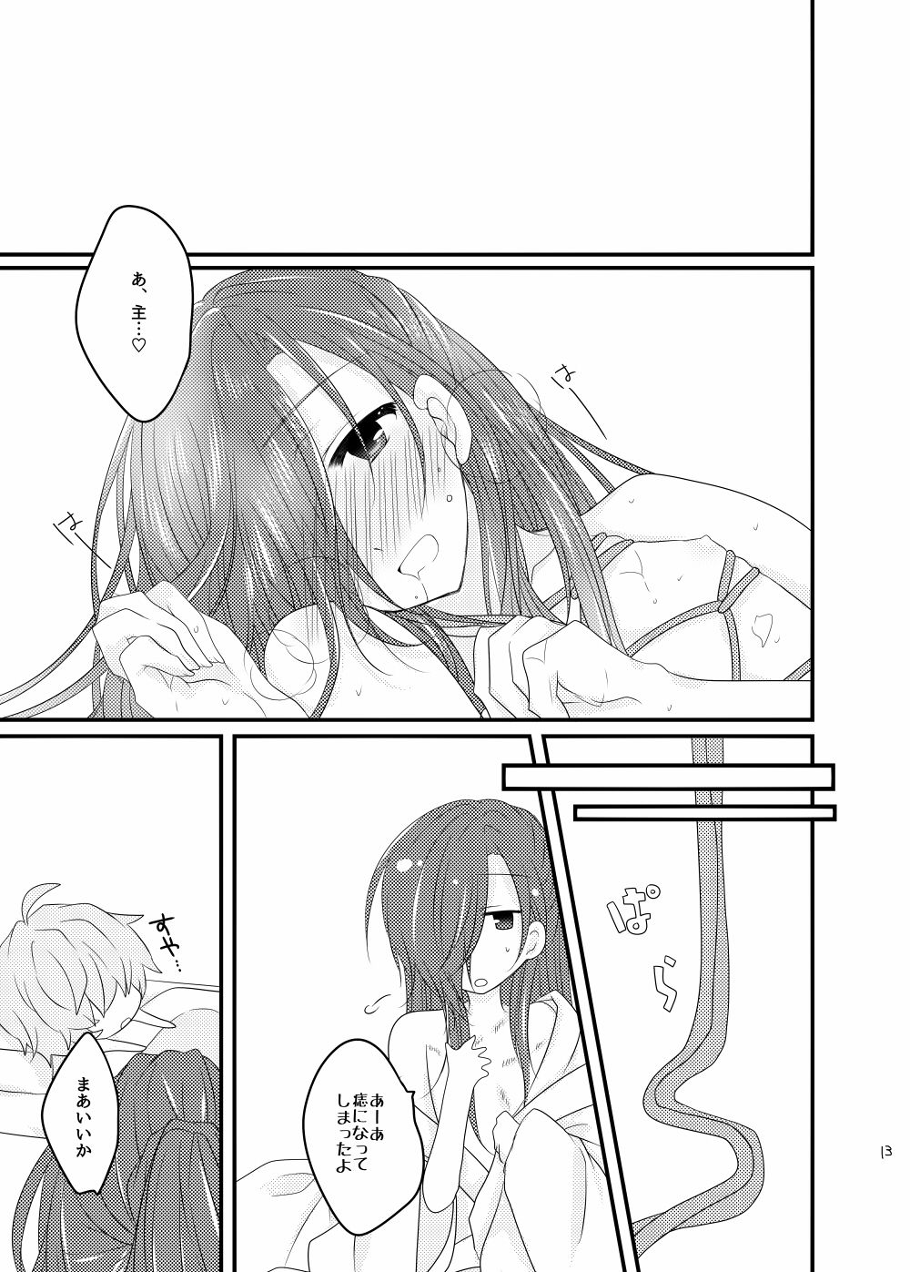 赤縄 - Page 13
