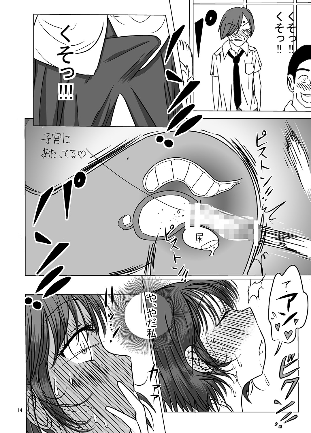 Shukudai Wasuremashitako-san e no Zenra Kyouiku 4 - Page 13