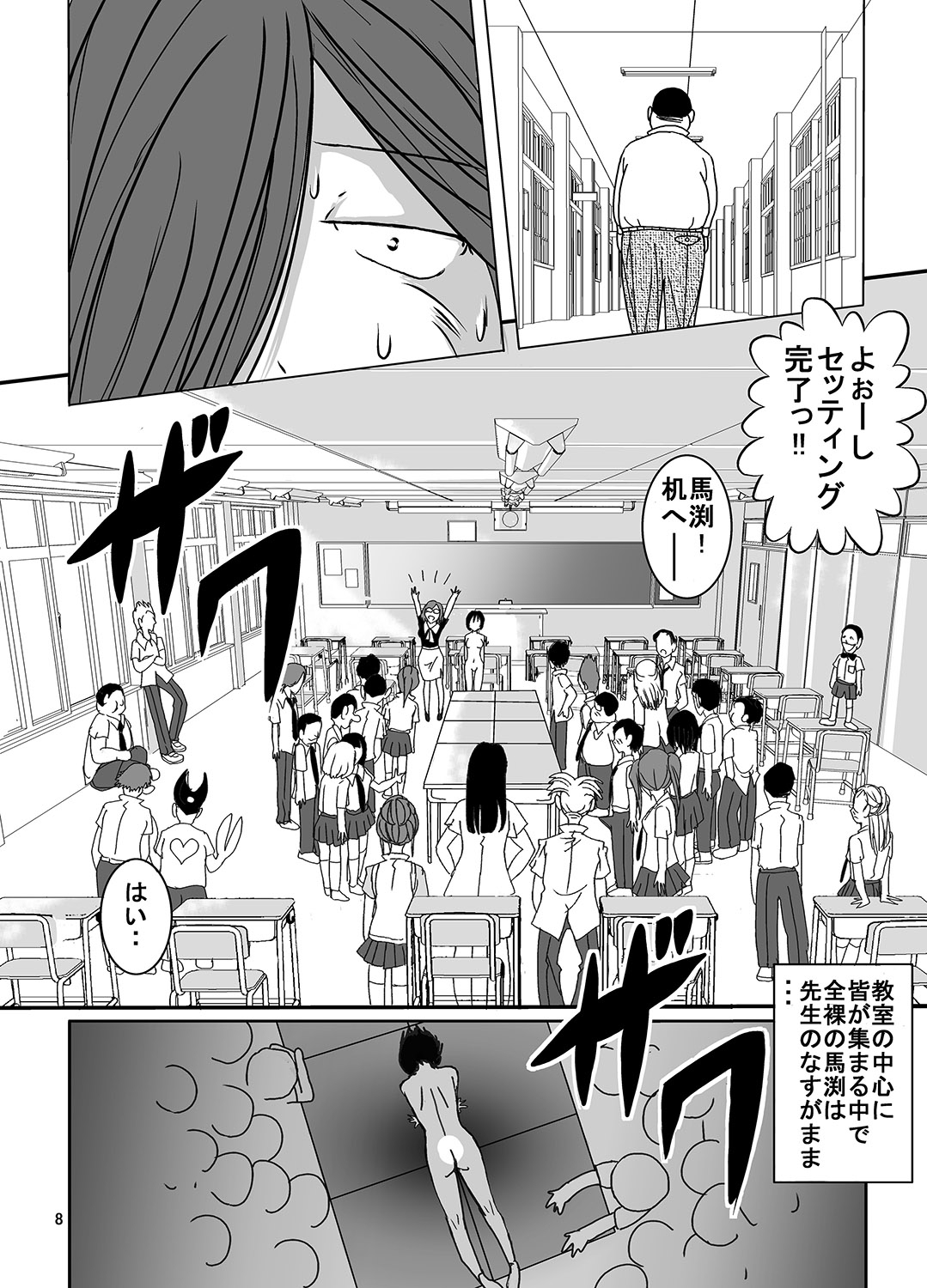 Preview page 8