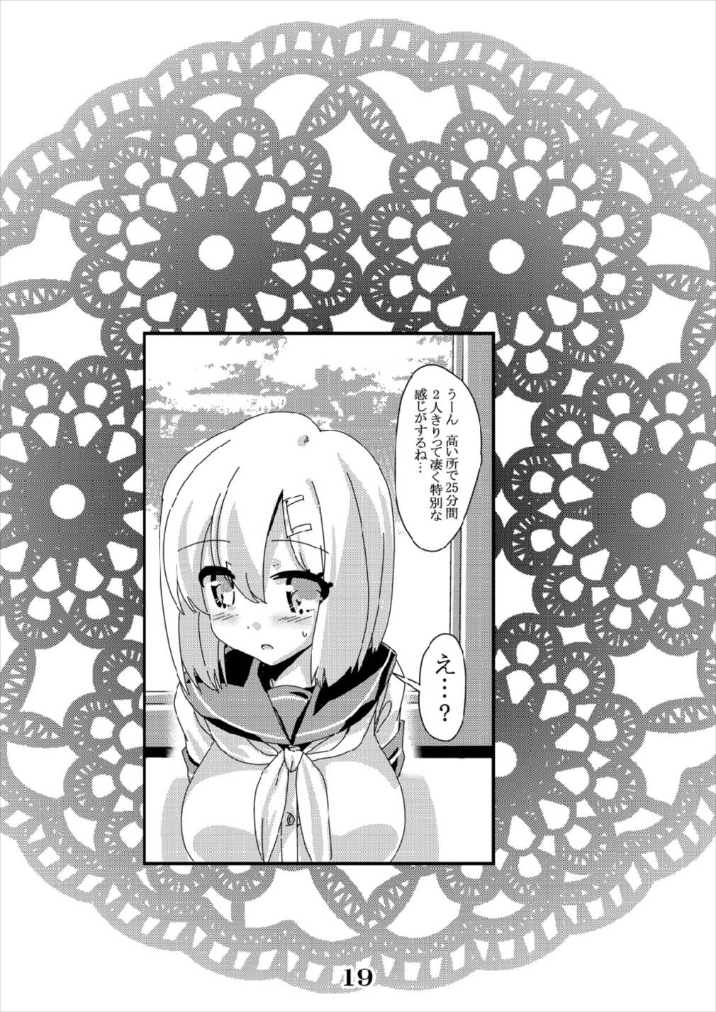 Hamakaze Micro Beach Attack!! Rensou Harugatari 23 - Page 19