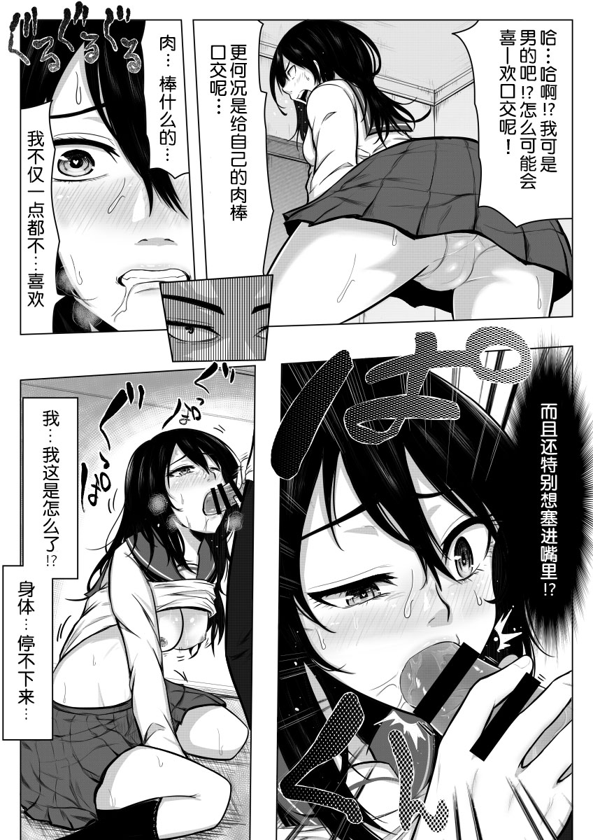 Gomeirei to Araba Onna ni Narimasu. - Page 15