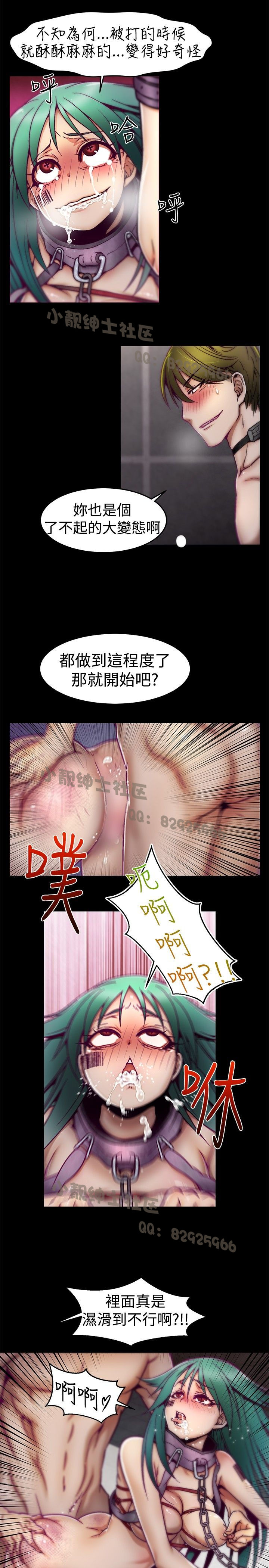 中文韩漫 啪啪啪調教所 第1季 Ch.0-10 - Page 119