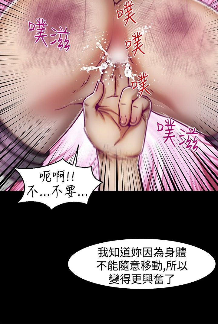 中文韩漫 啪啪啪調教所 第1季 Ch.0-10 - Page 124