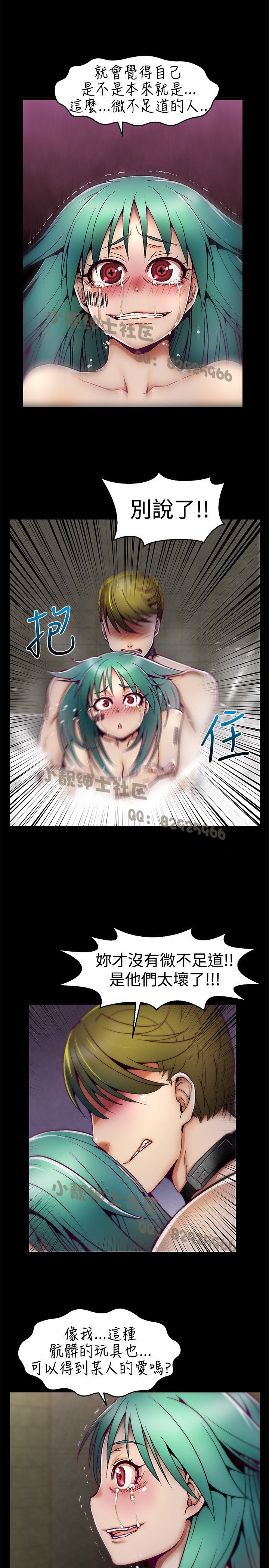 中文韩漫 啪啪啪調教所 第1季 Ch.0-10 - Page 135