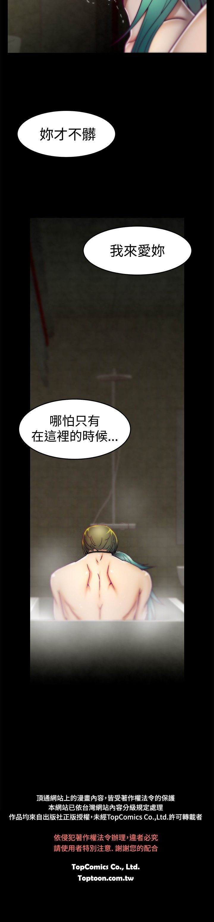 中文韩漫 啪啪啪調教所 第1季 Ch.0-10 - Page 136