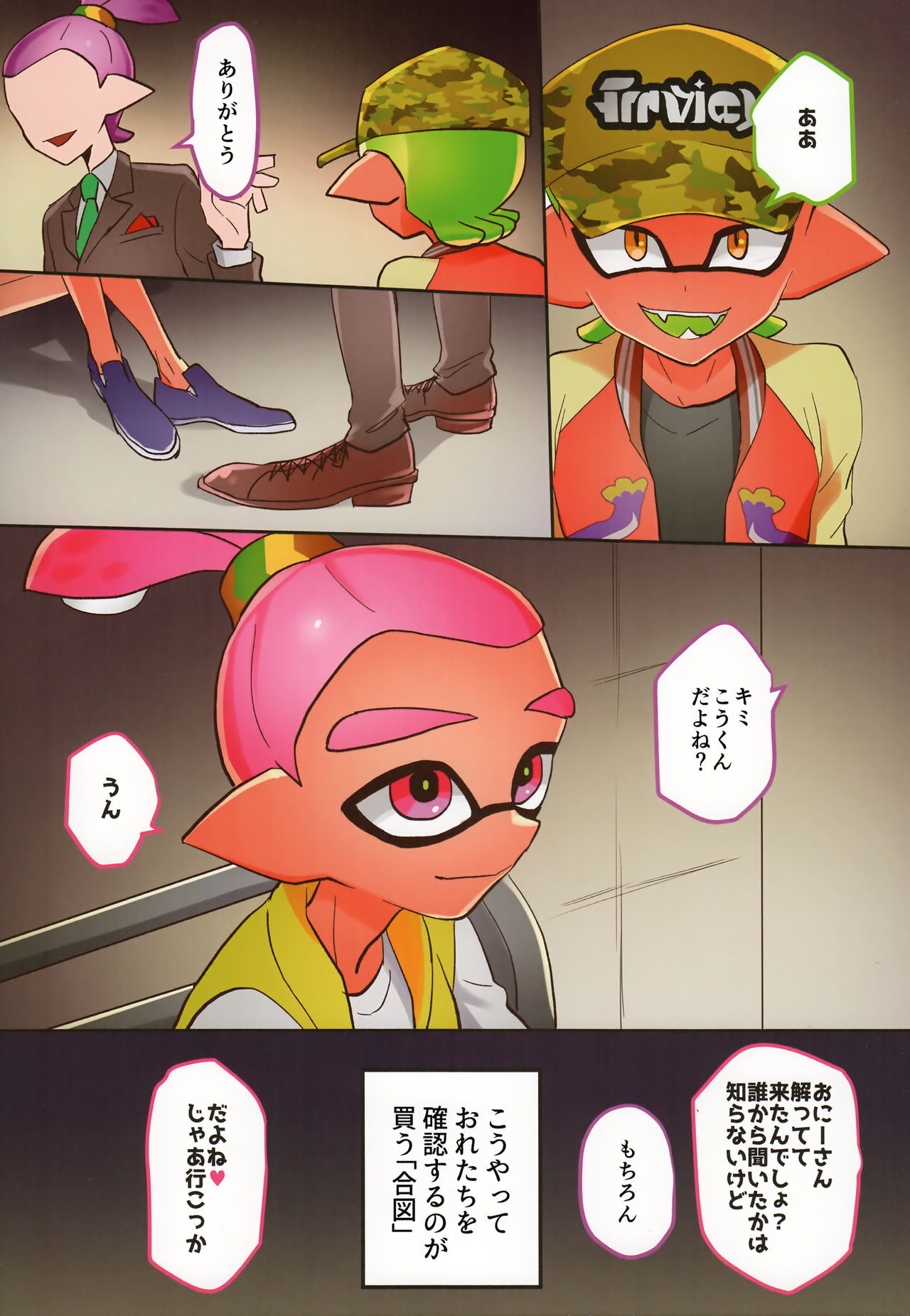 Yoru no Enkou Tag Match - Page 4
