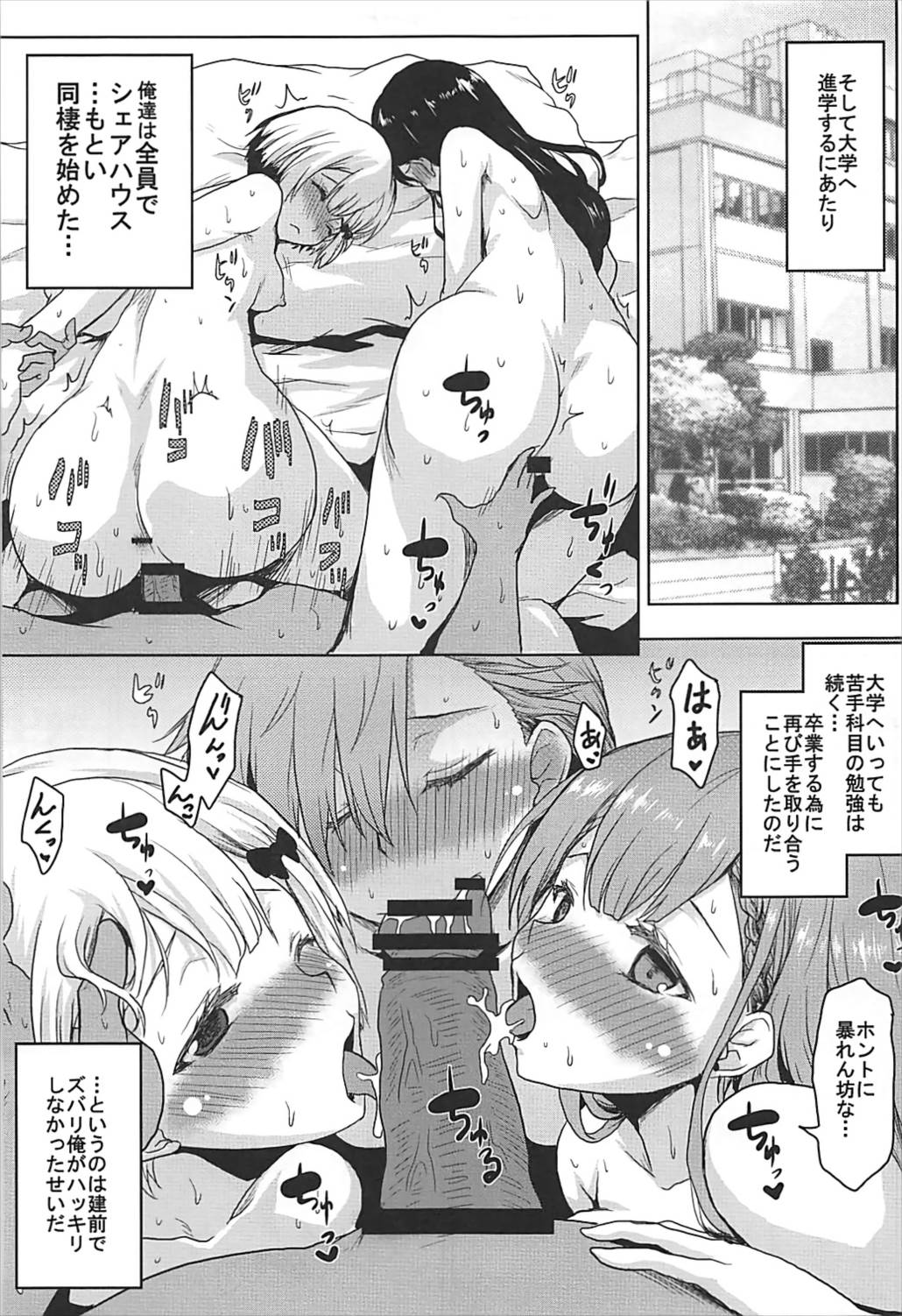 Omodume BOX 41 - Page 24