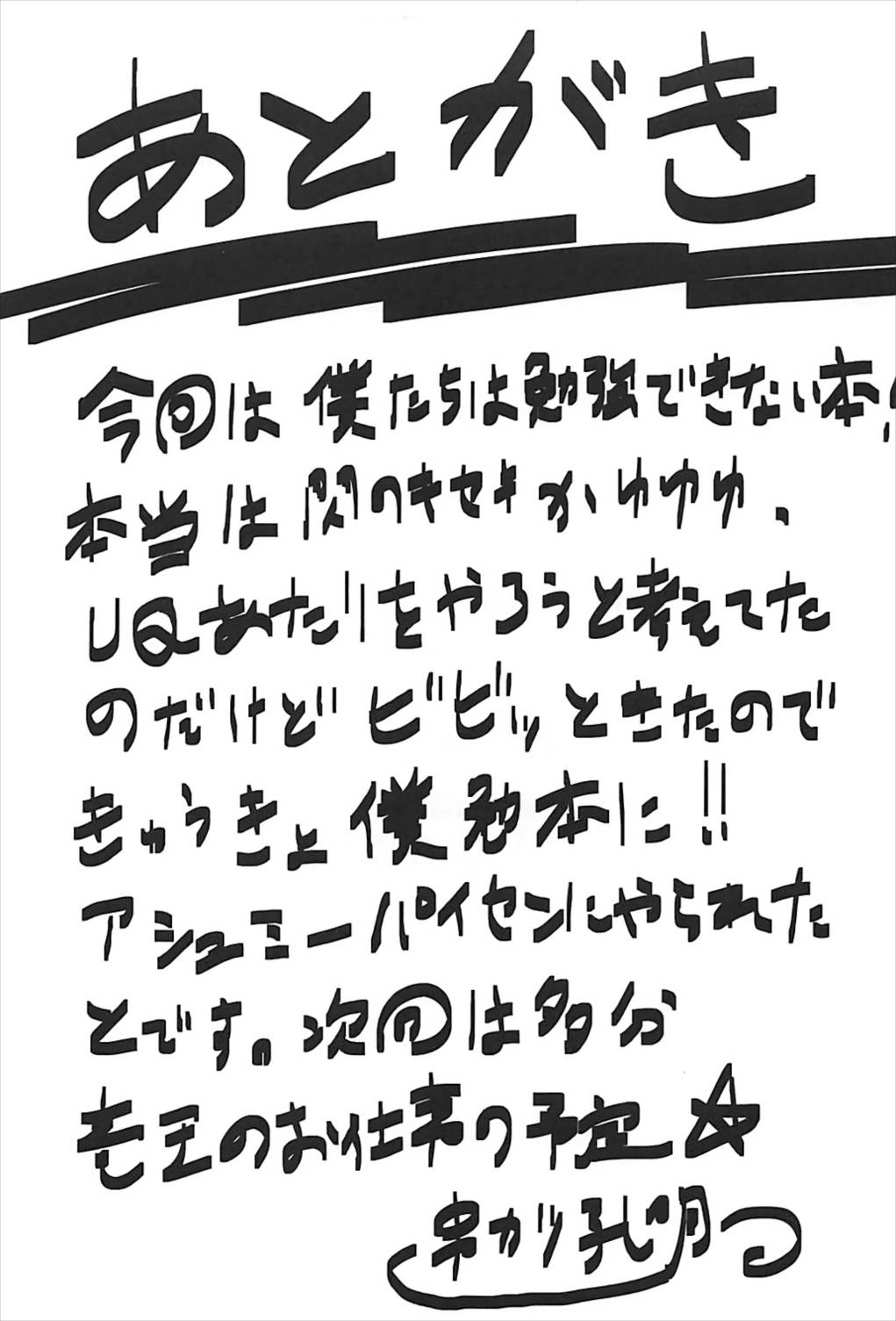 Omodume BOX 41 - Page 28
