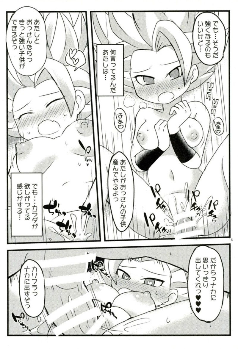 LOVE CHEAT - Page 12