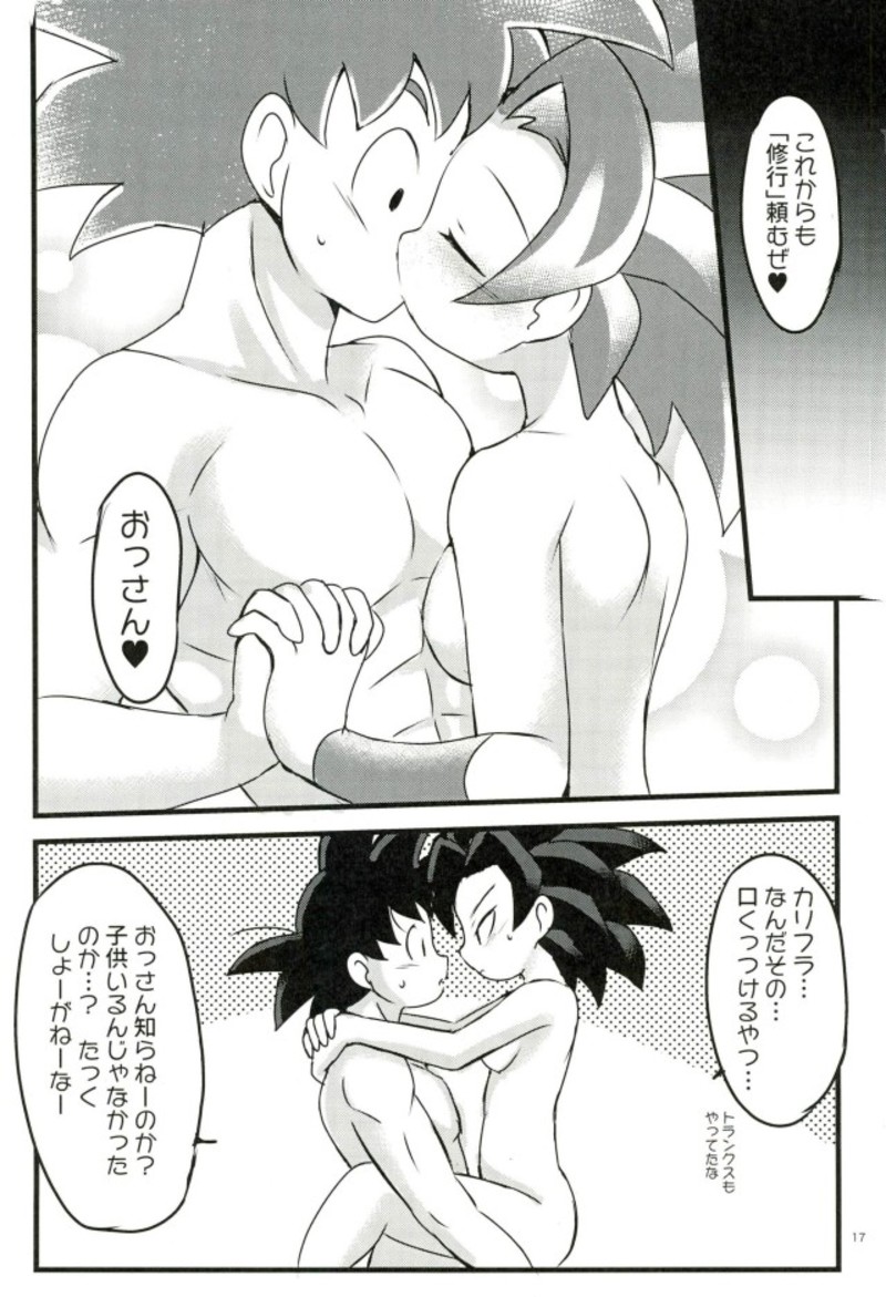 LOVE CHEAT - Page 14