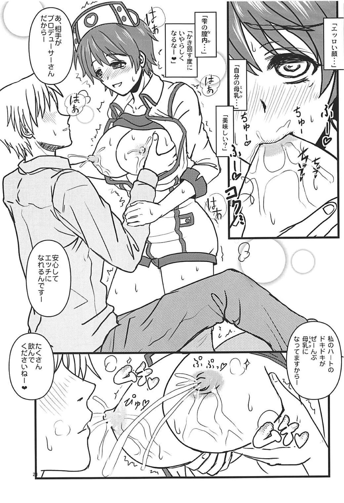 Oikawa-san-chi no Shizuku-san - Page 24