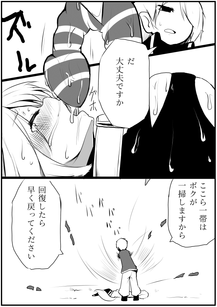 お仕事任せてください! - Page 10