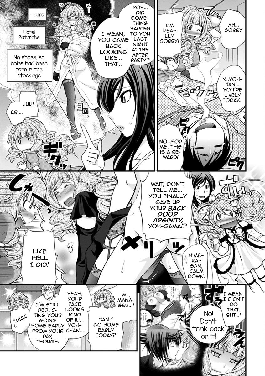 The Rumored Hostess-kun Vol. 01 - Page 69