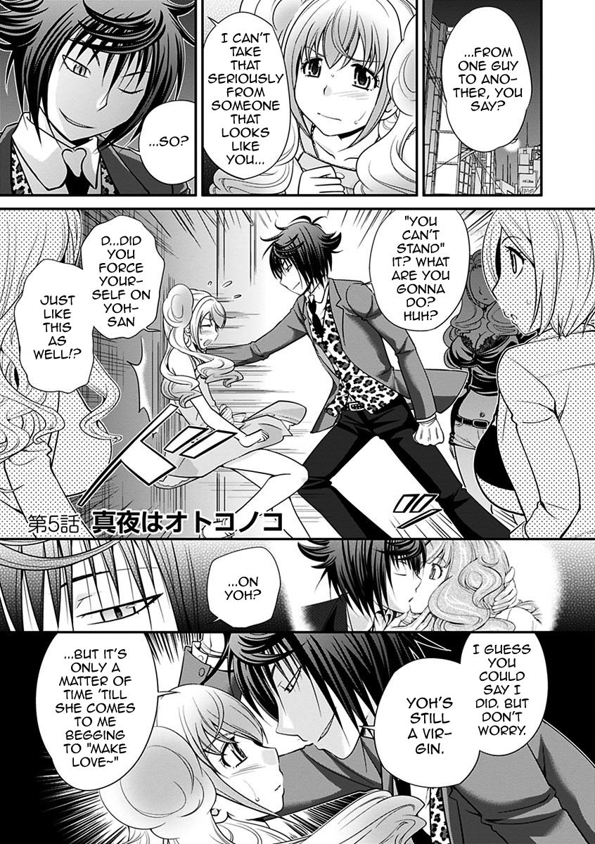 The Rumored Hostess-kun Vol. 01 - Page 83