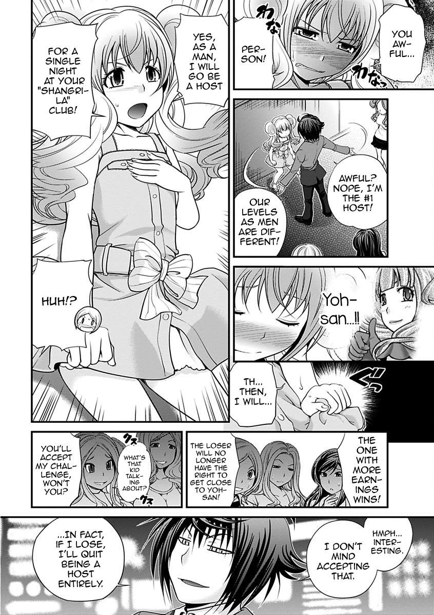 The Rumored Hostess-kun Vol. 01 - Page 84