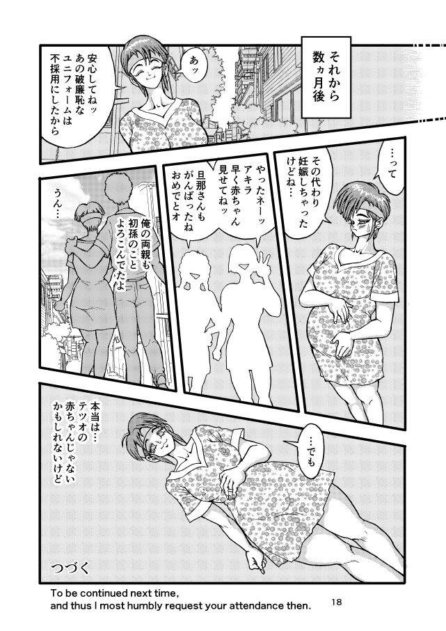 SeFrie Tsuma Akira - Page 18