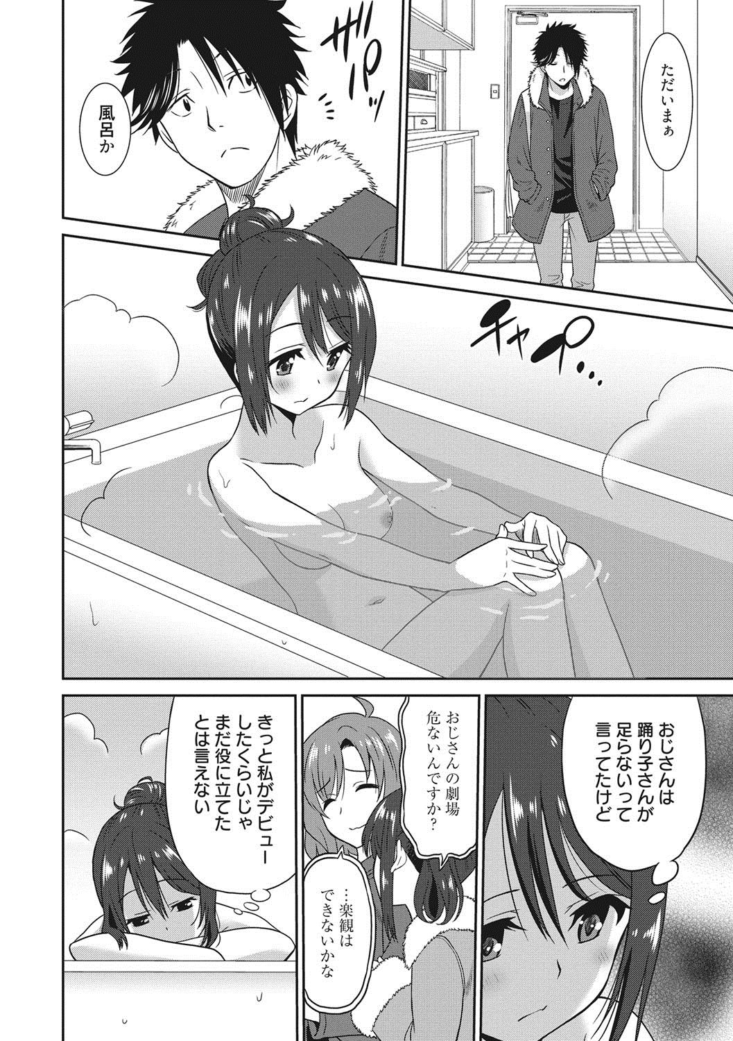 Hataraku Onnanoko - Page 145