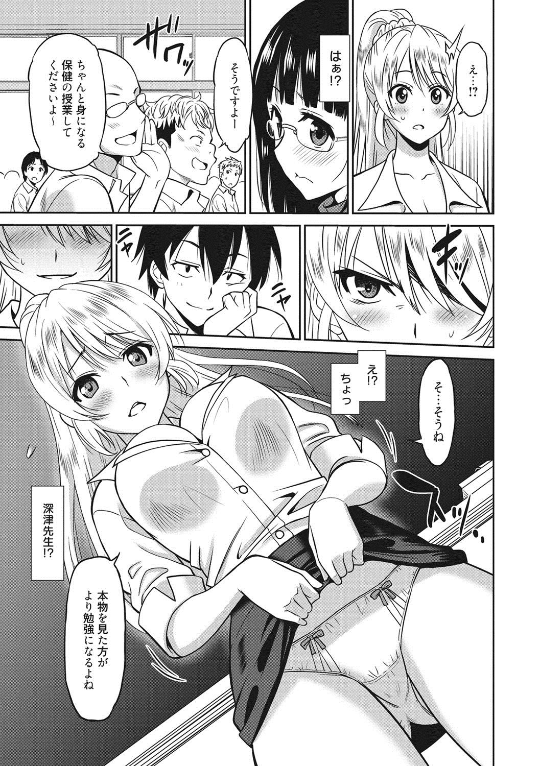 Hataraku Onnanoko - Page 42