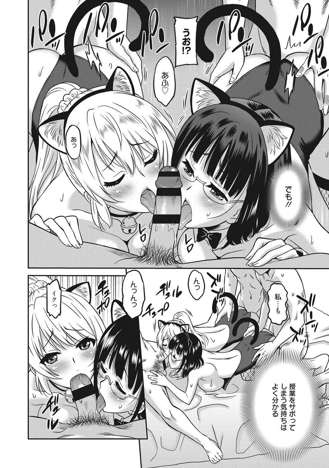 Hataraku Onnanoko - Page 61