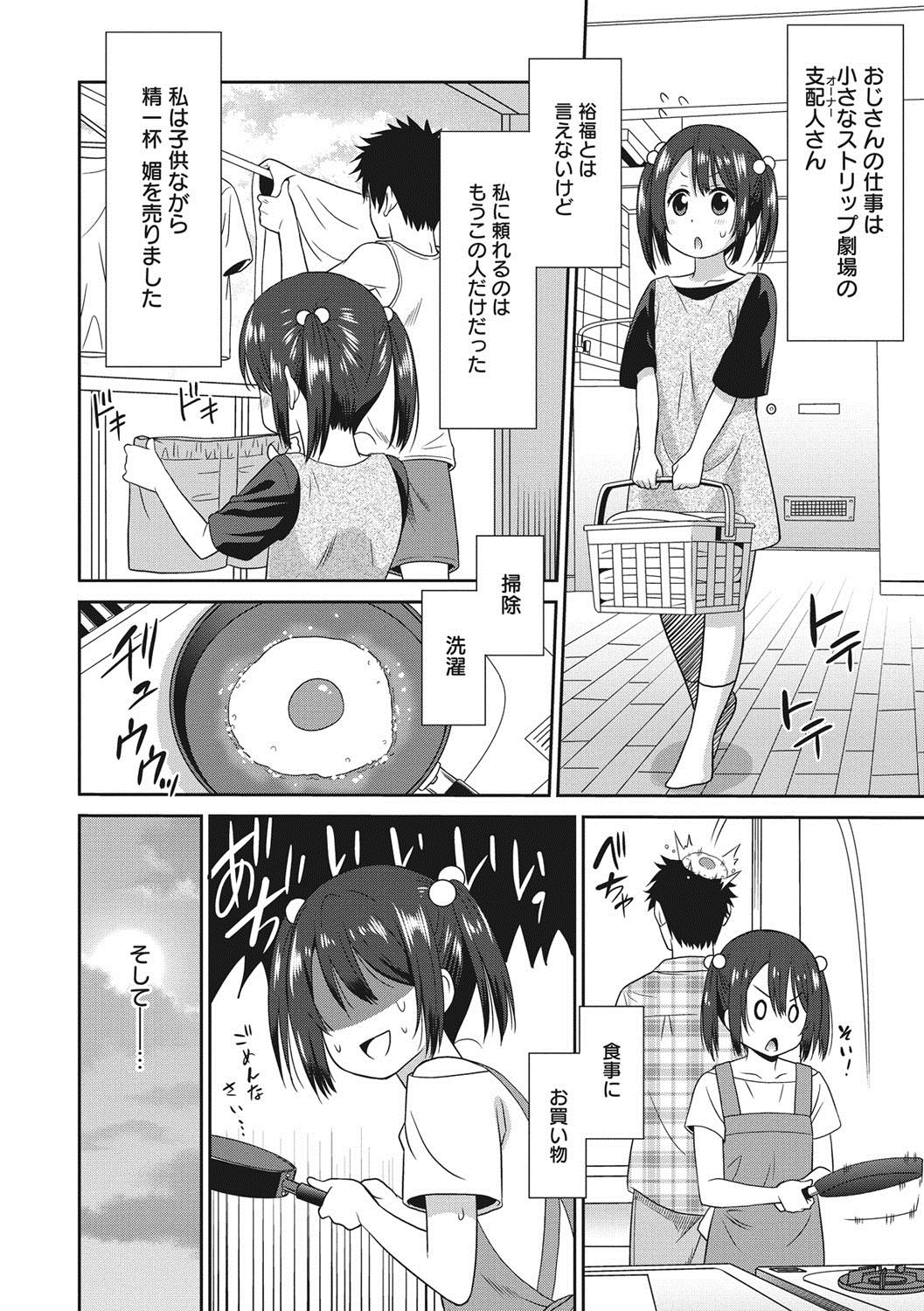 Hataraku Onnanoko - Page 95