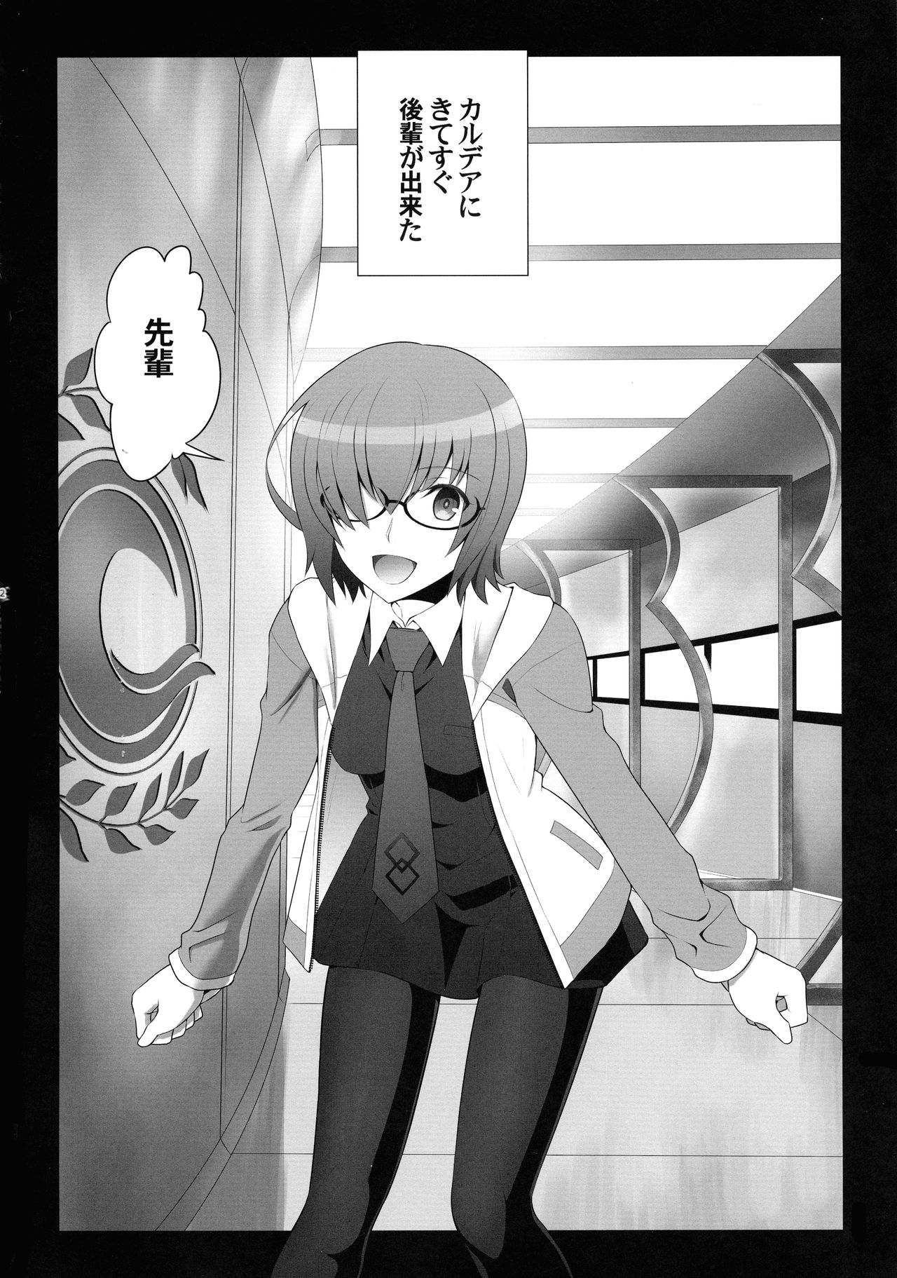 T*MOON COMPLEX  R18 Soushuuhen - Page 51