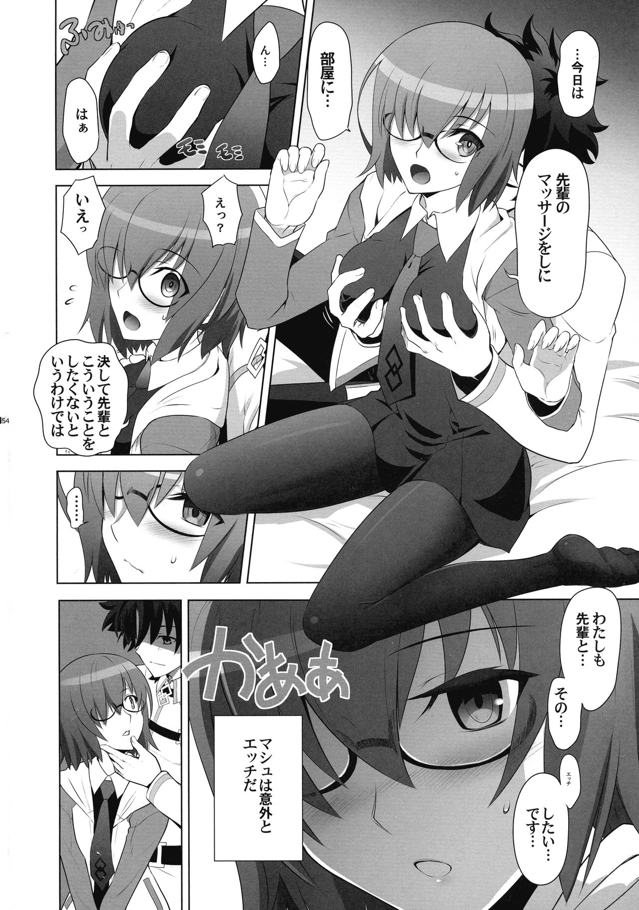 T*MOON COMPLEX  R18 Soushuuhen - Page 53