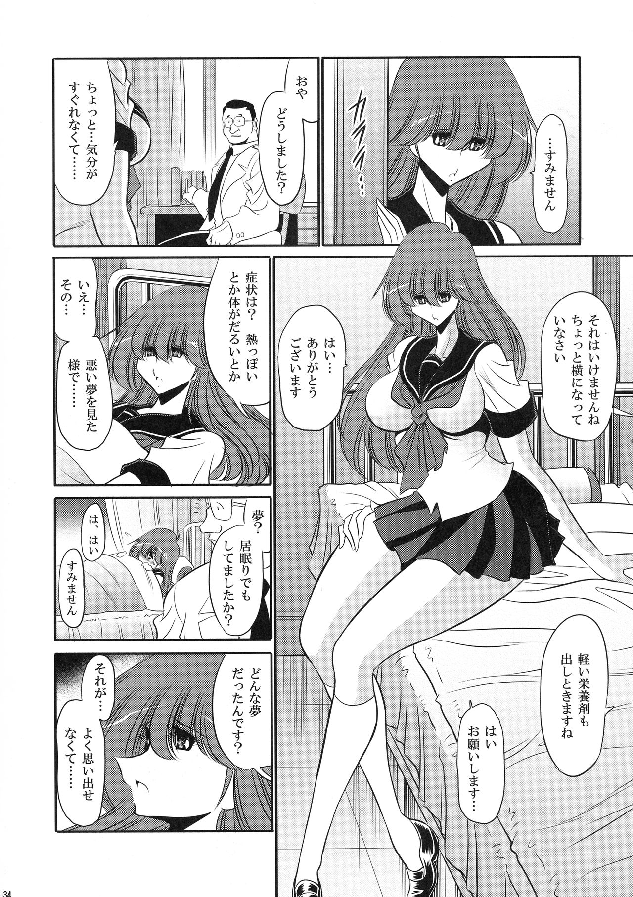 Cronos no Dai Gyakushuu - Page 34