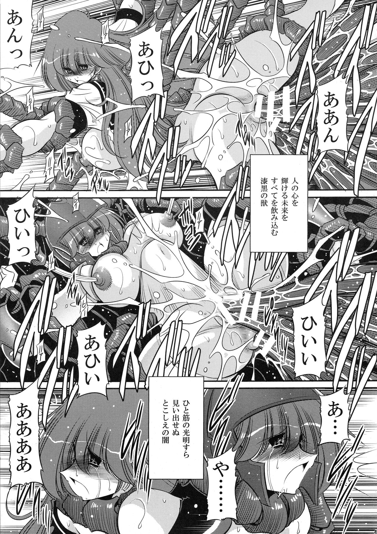 Cronos no Dai Gyakushuu - Page 49