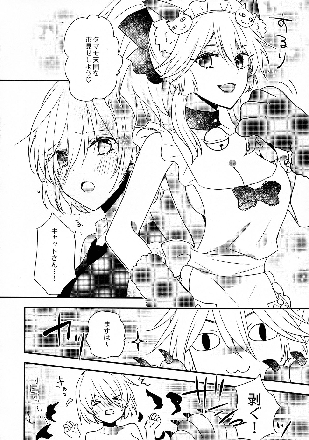 Mash ni Musuko ga haechau Hon - Page 16