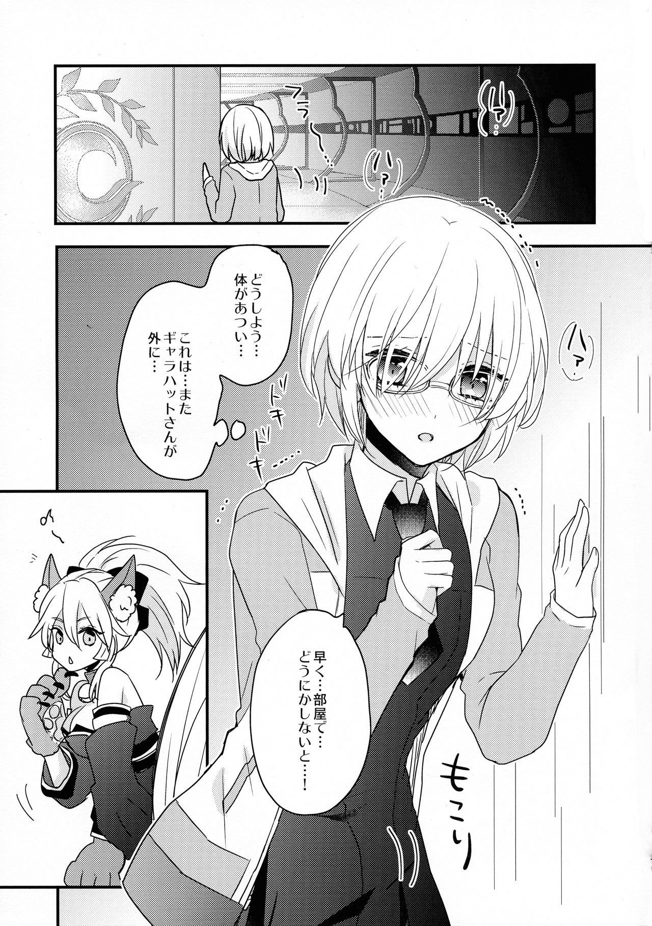 Preview page 3