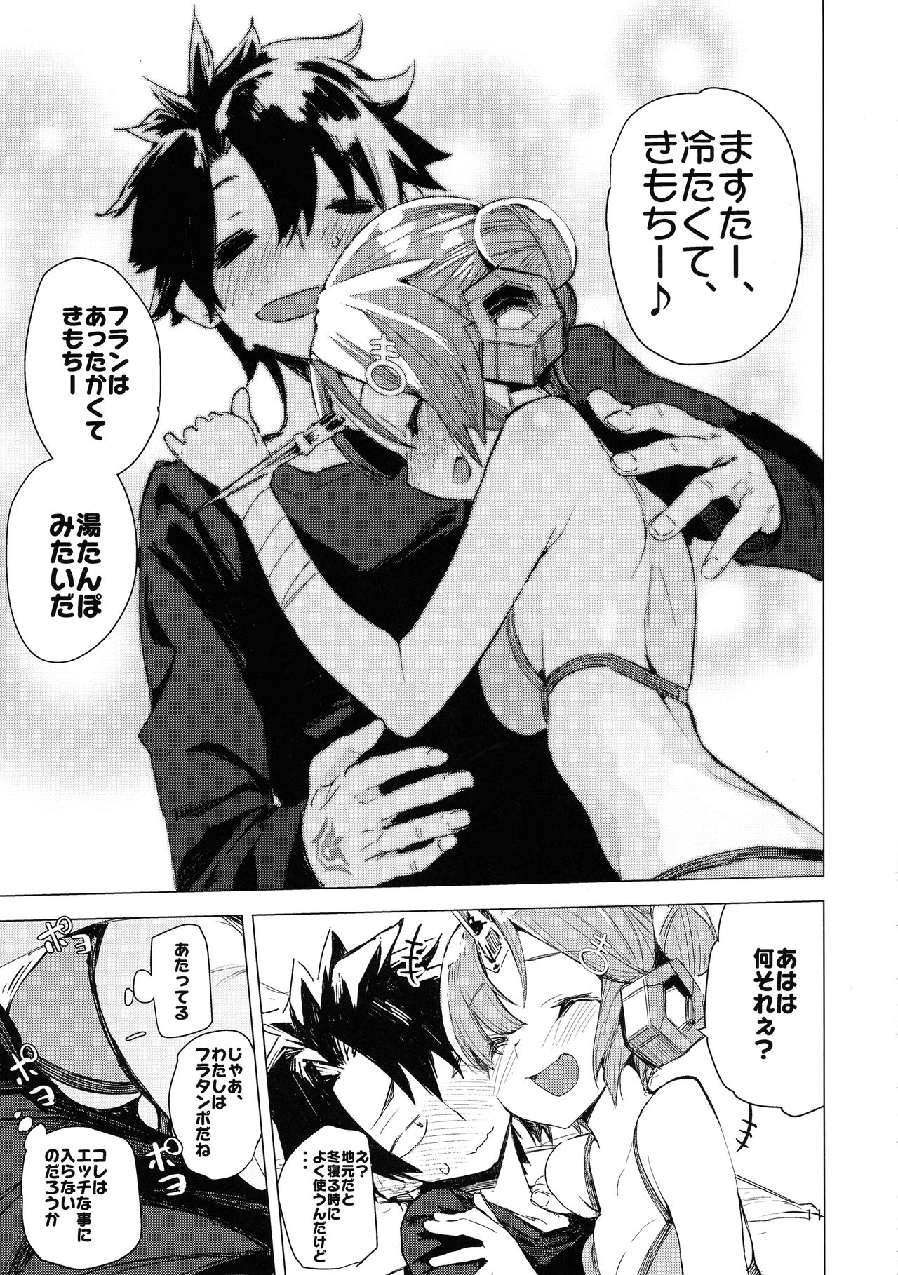I Love Franken - Page 11