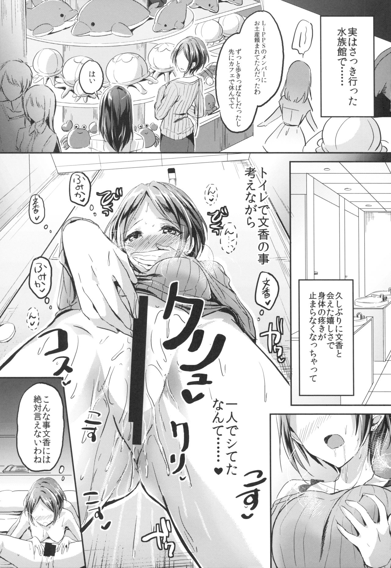 Secret KISS - Page 11