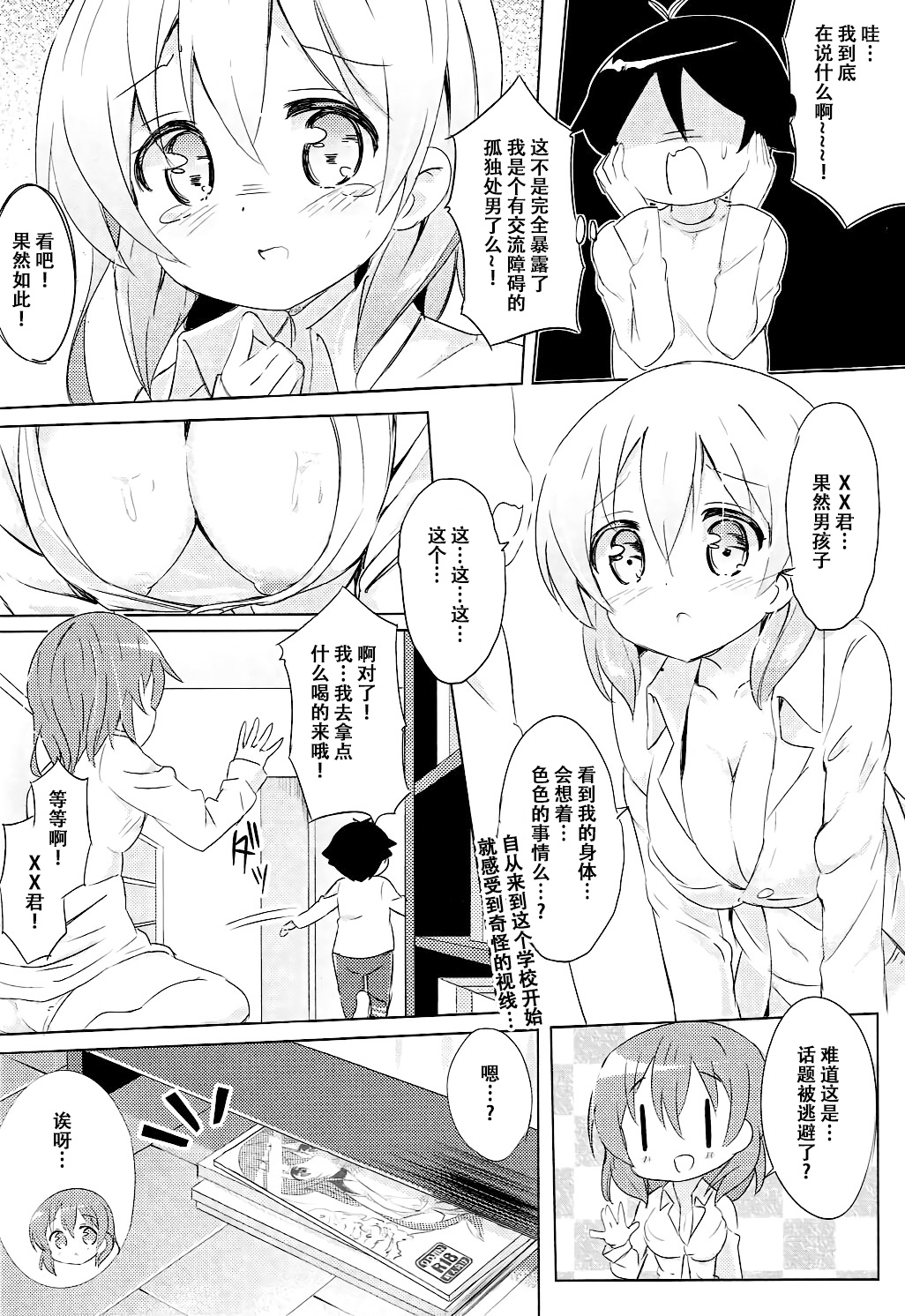 Preview page 8