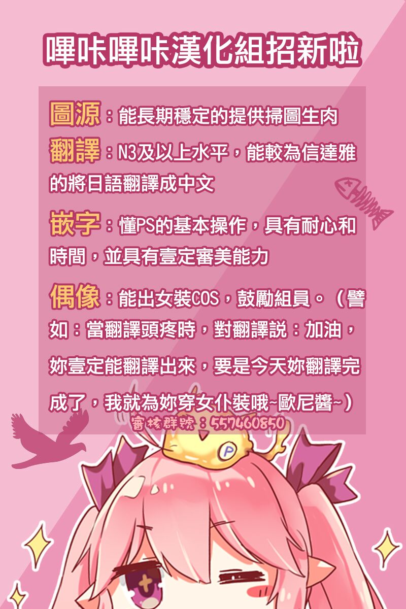 Mashiro-san wa Miraretai - Page 28