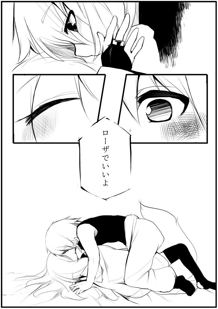 お仕事任せてください! - Page 35