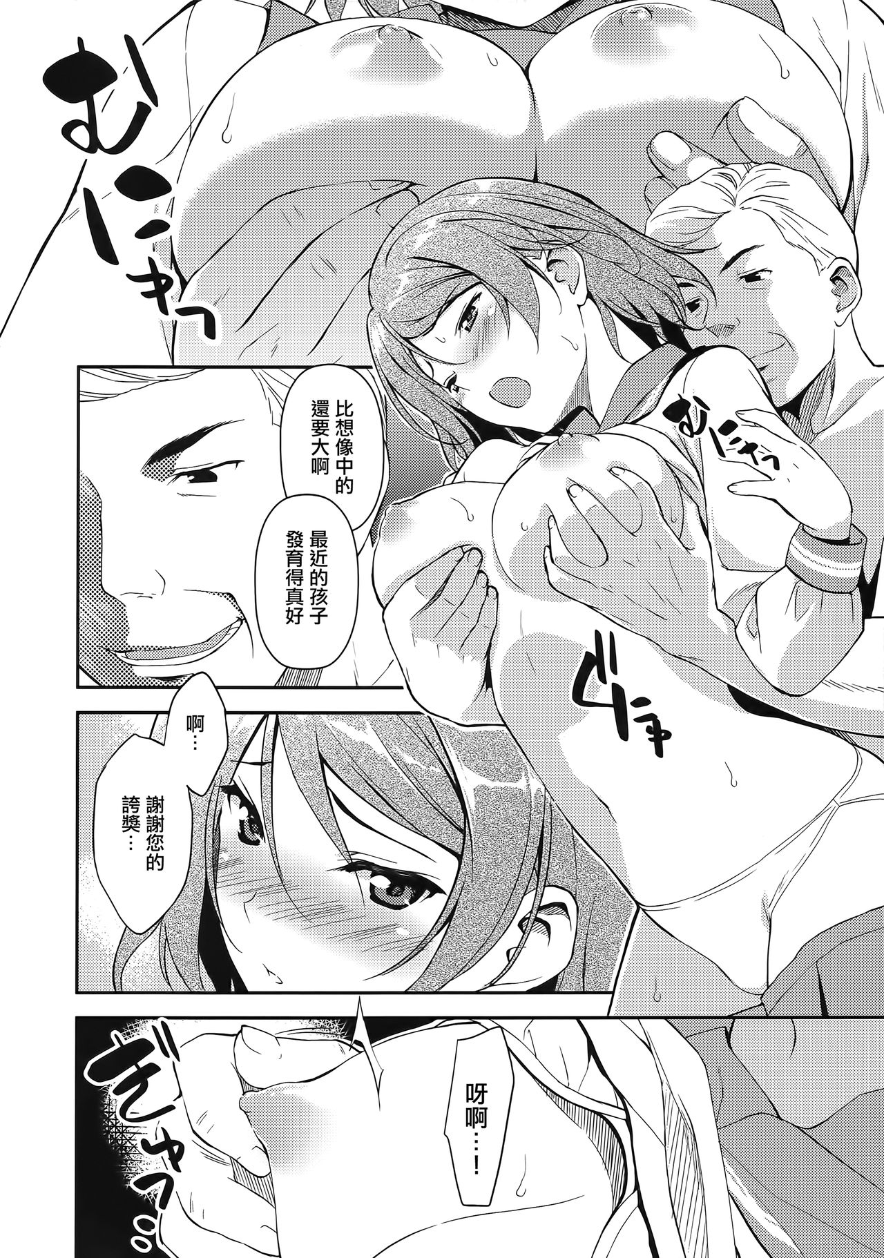 LOVE MERCY - Page 15