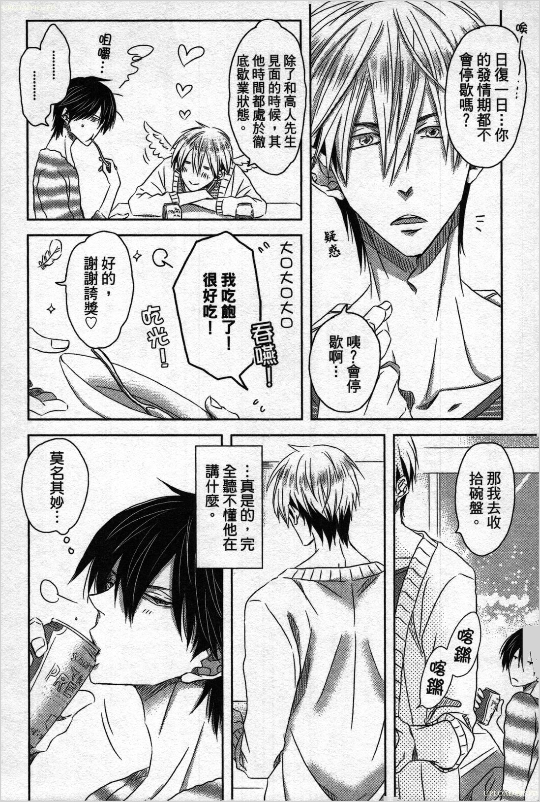 We are campus spoilers 1 - Page 164