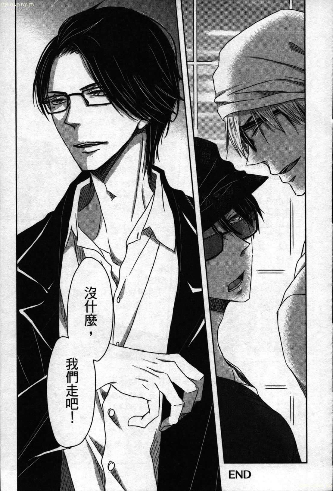 We are campus spoilers 1 - Page 32