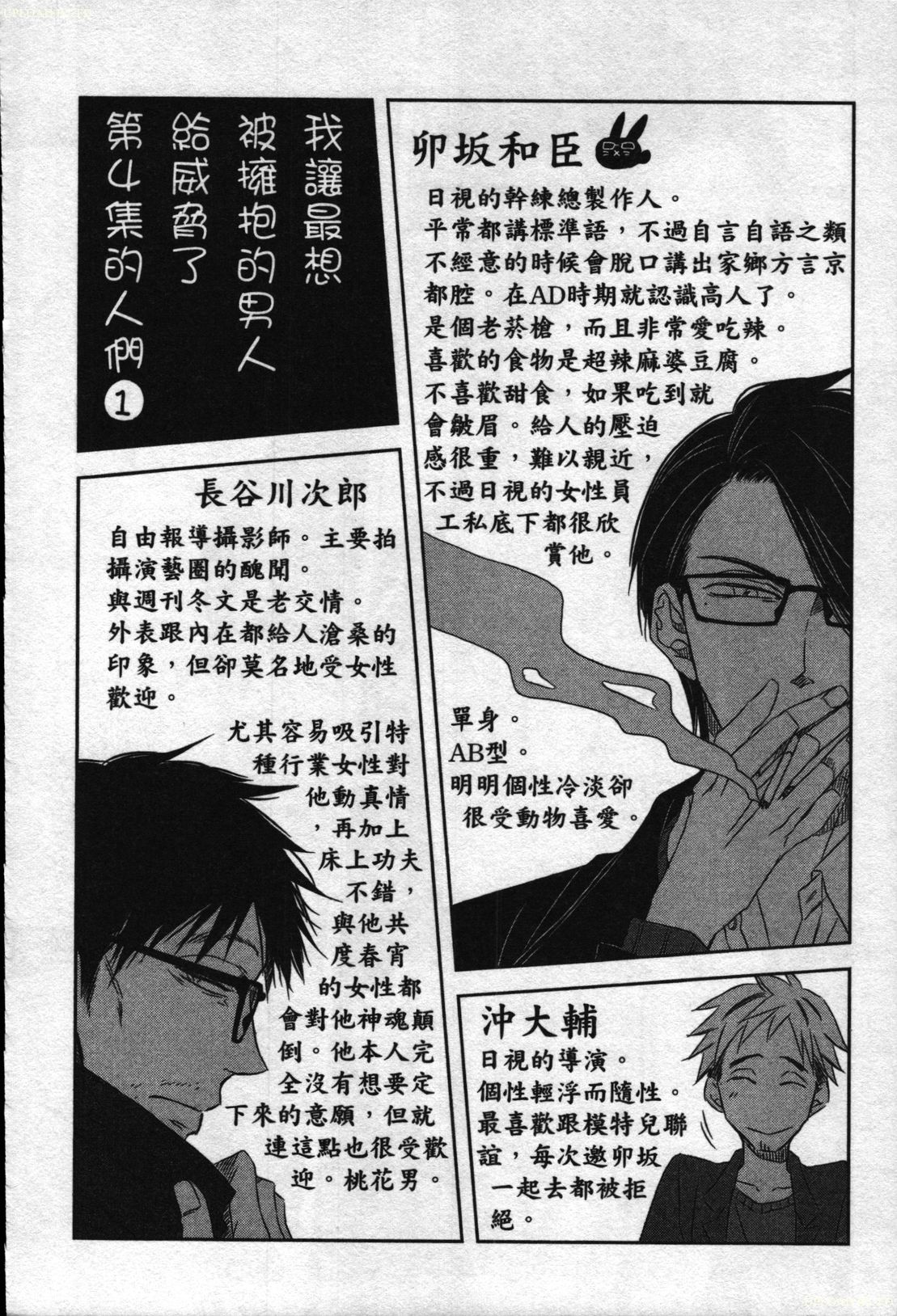We are campus spoilers 1 - Page 33