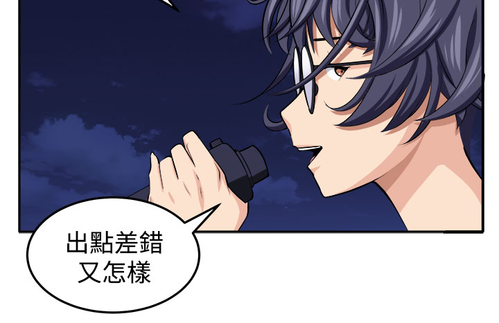 trap 圈套 Ch.14~21 [Chinese]中文 - Page 130
