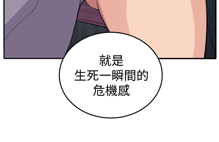 trap 圈套 Ch.14~21 [Chinese]中文 - Page 138